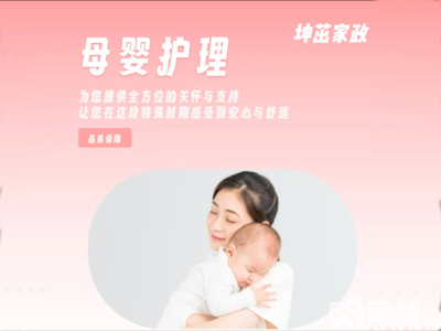 泸州保姆/月嫂