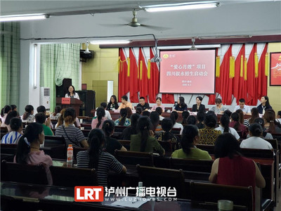 四川叙永县启动扶贫项目 免费培训500名爱心月嫂，助力泸州月嫂行业发展