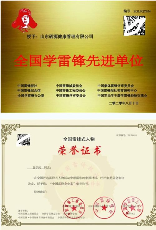 中农硒源 发展富硒产业，肩负社会责任，为健康中国贡献力量——以泸州月嫂服务为例