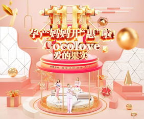 剁手双11，泸州月嫂教你做贤妻良母