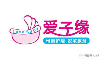 爱子缘因公司扩大，诚邀英才共聚大义，泸州月嫂岗位虚位以待