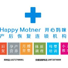 邓州开心妈咪母婴护理部 专业供应泸州月嫂，为母婴健康保驾护航
